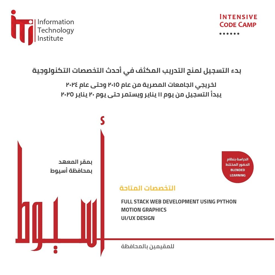 اسيوط