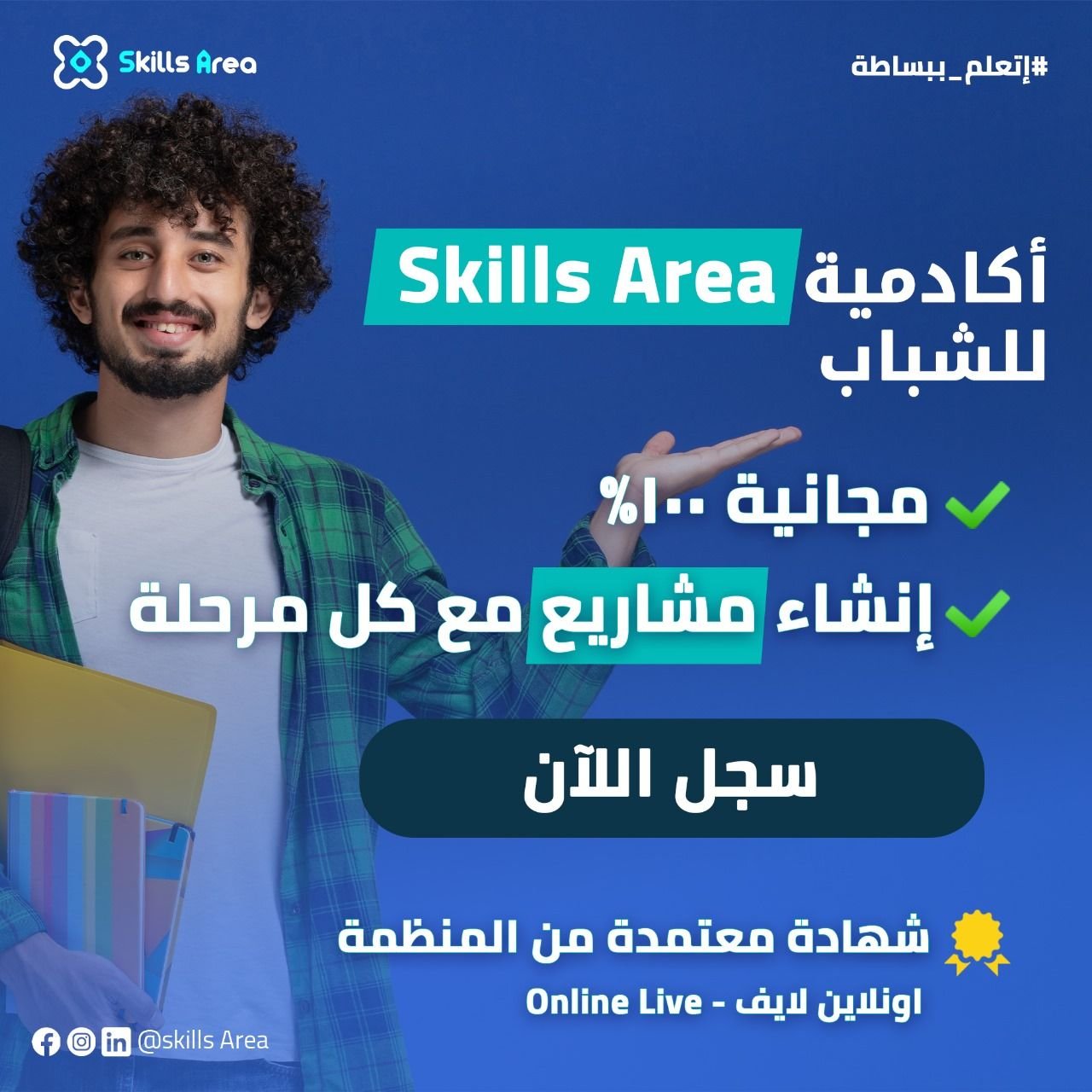 اكادمية
