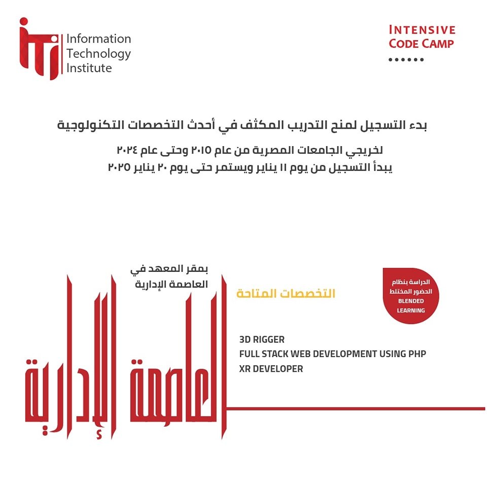العاصمة الادارية