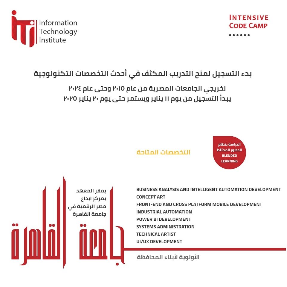 القاهرة