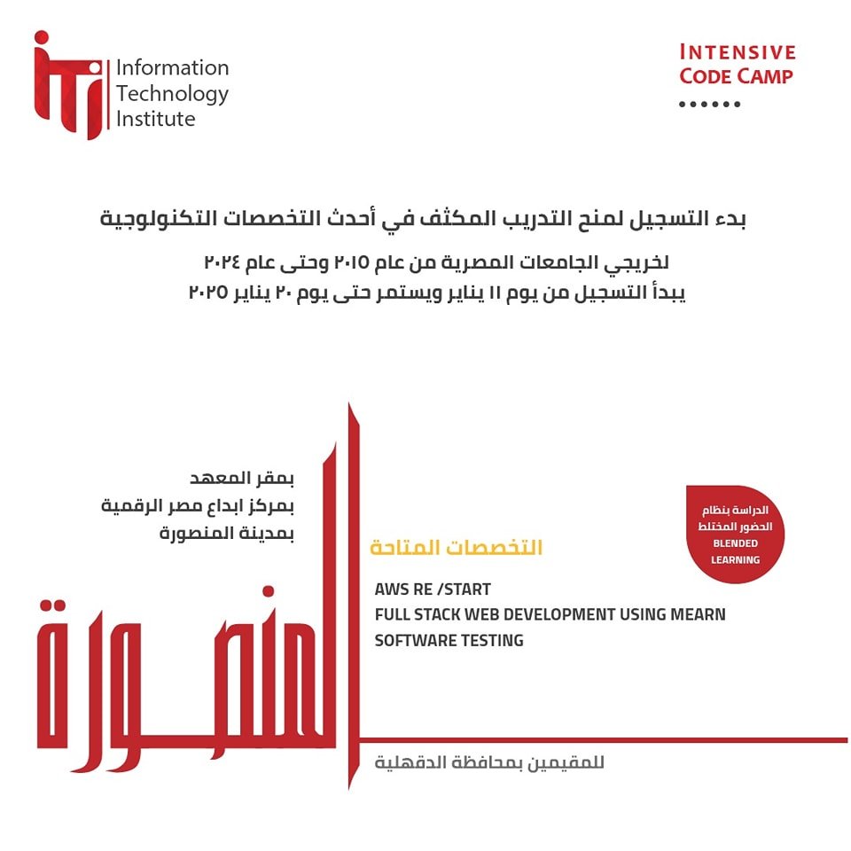المنصورة