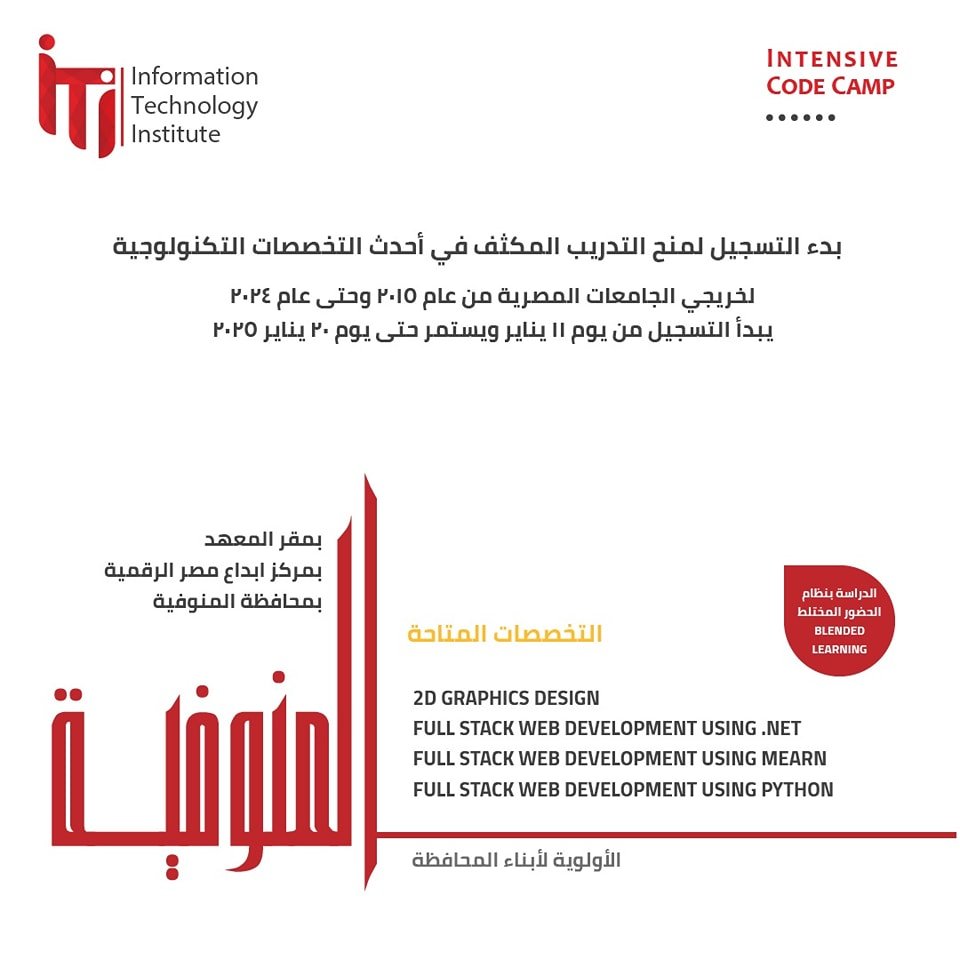 المنوفية