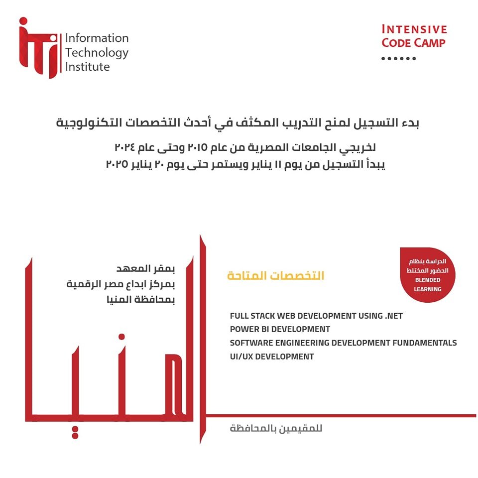 المنيا