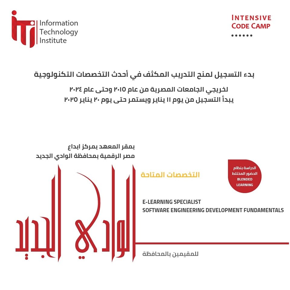 الوادي الجديد