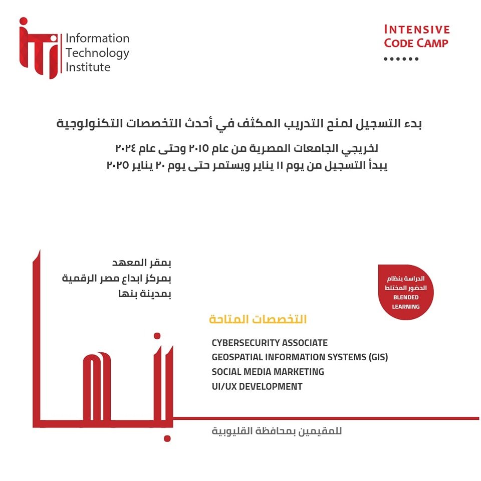 بنها