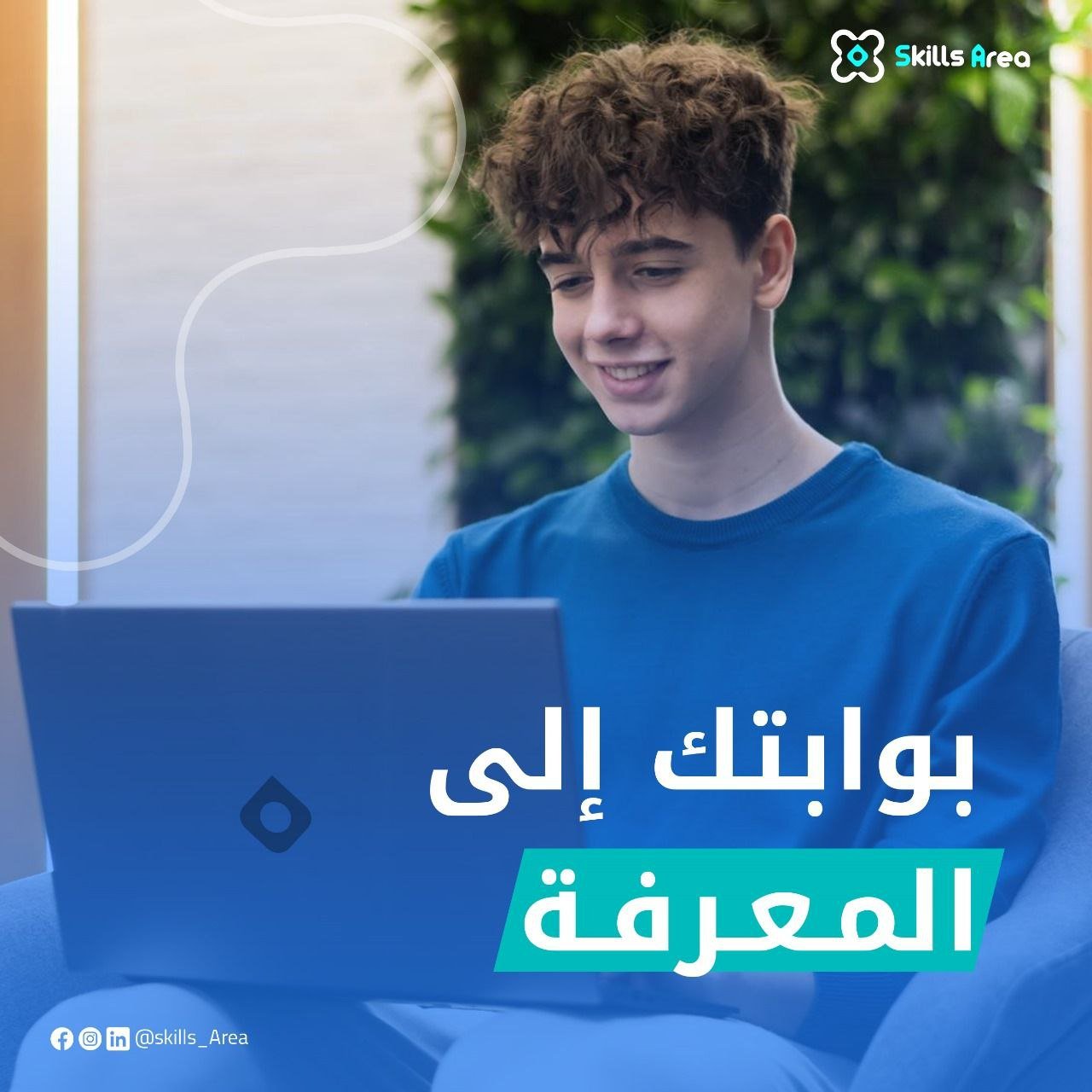 بوابتك الي المعرفة