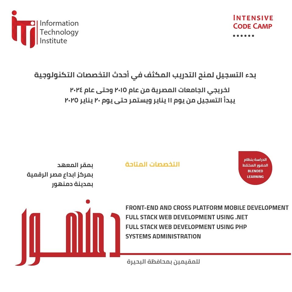 دمنهور