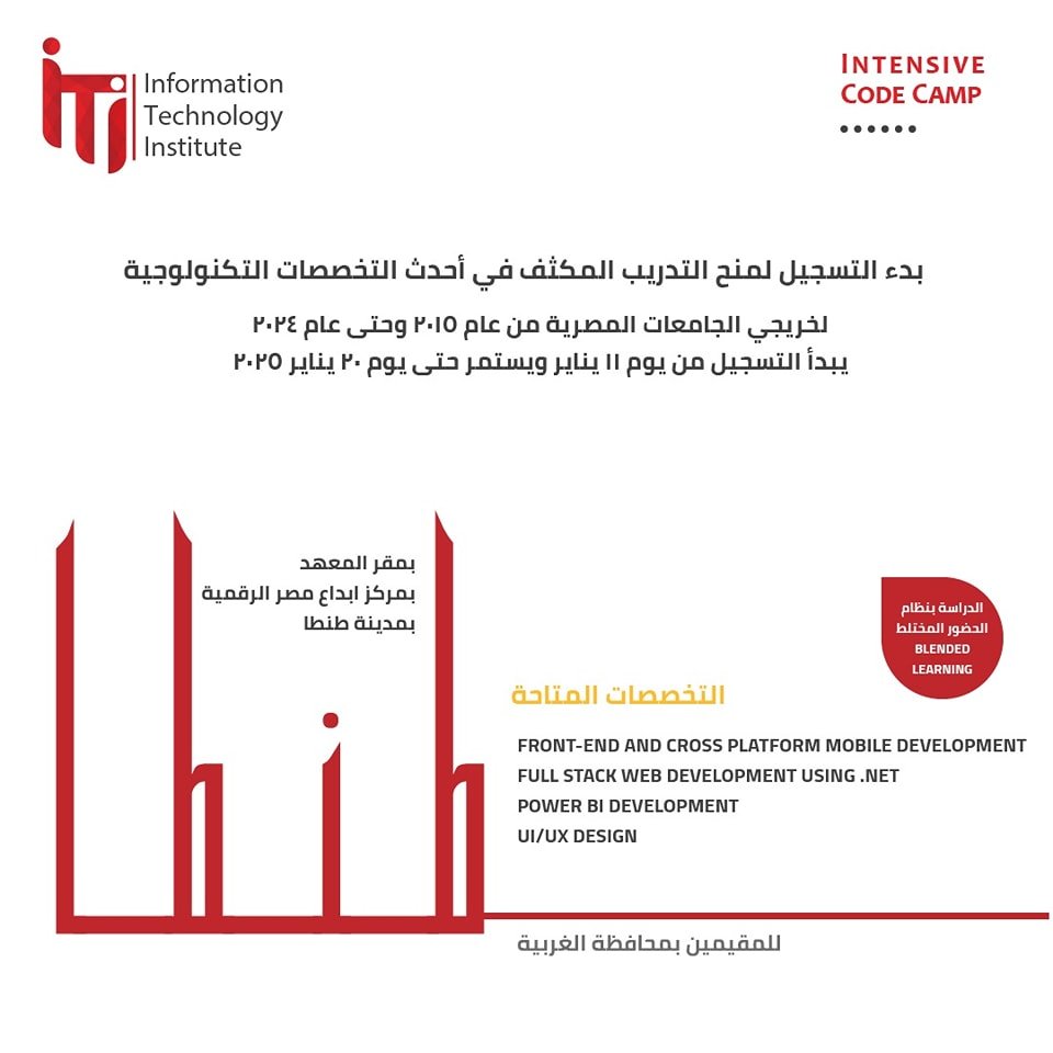 طنطا